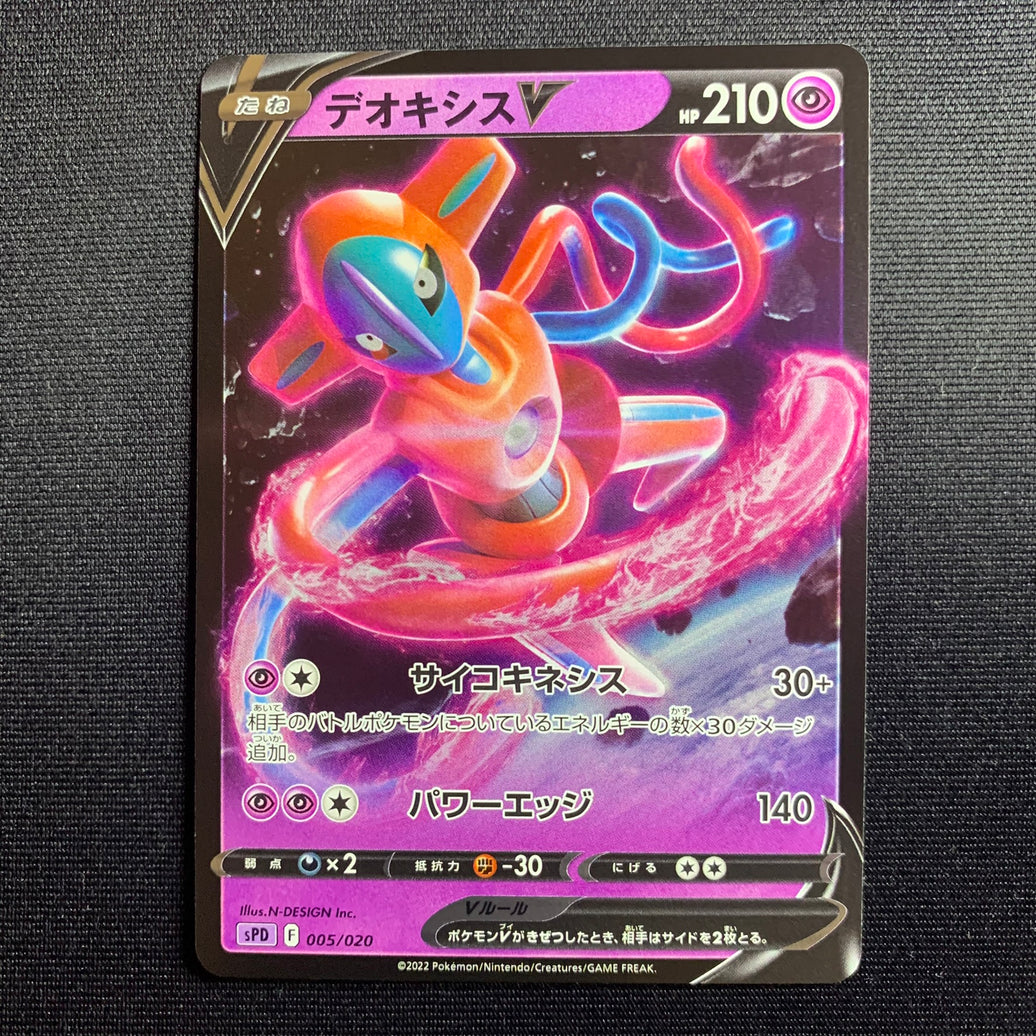 Deoxys V - Deoxys VSTAR & VMAX High Class Deck - Missing No.