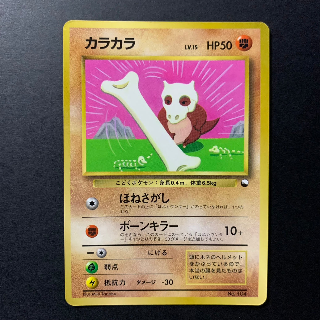 Osselait - Promo Glossy CoroCoro - Missing No.