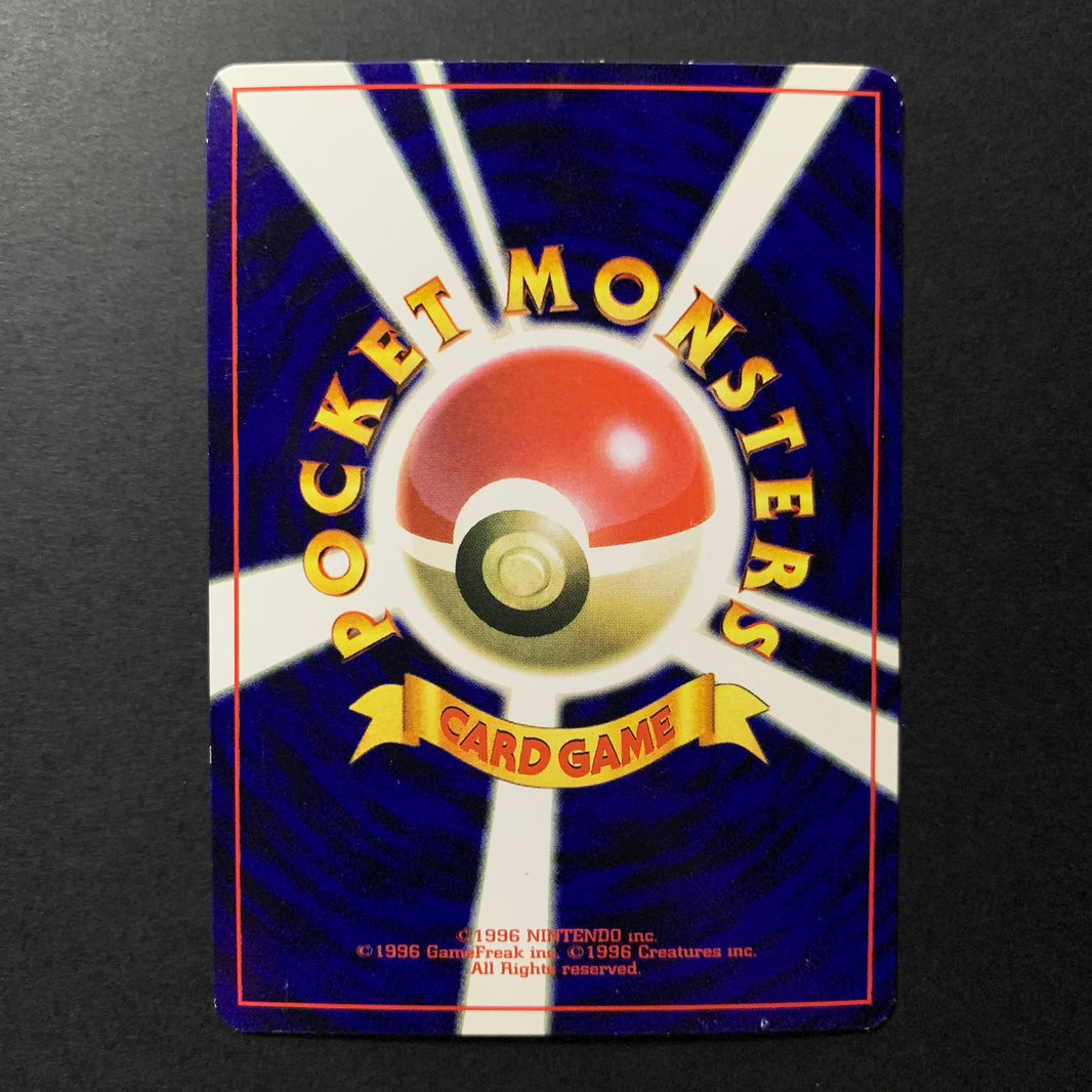 Osselait - Promo Glossy CoroCoro - Missing No.