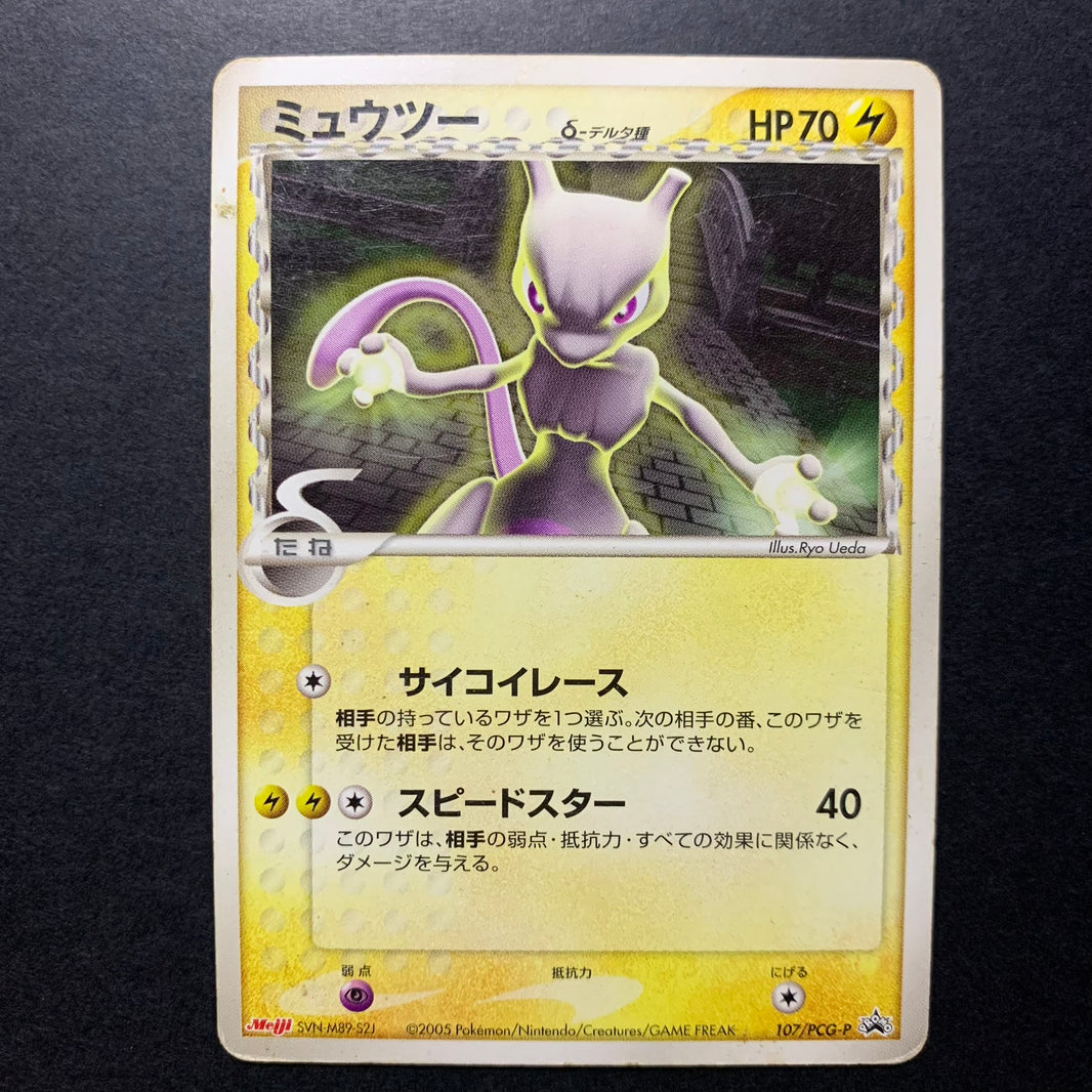 Mewtwo Promo Meiji - 107/PCG-P - Missing No.