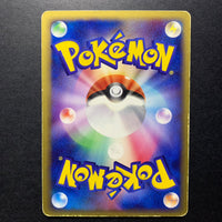 Mewtwo Promo Meiji - 107/PCG-P - Missing No.