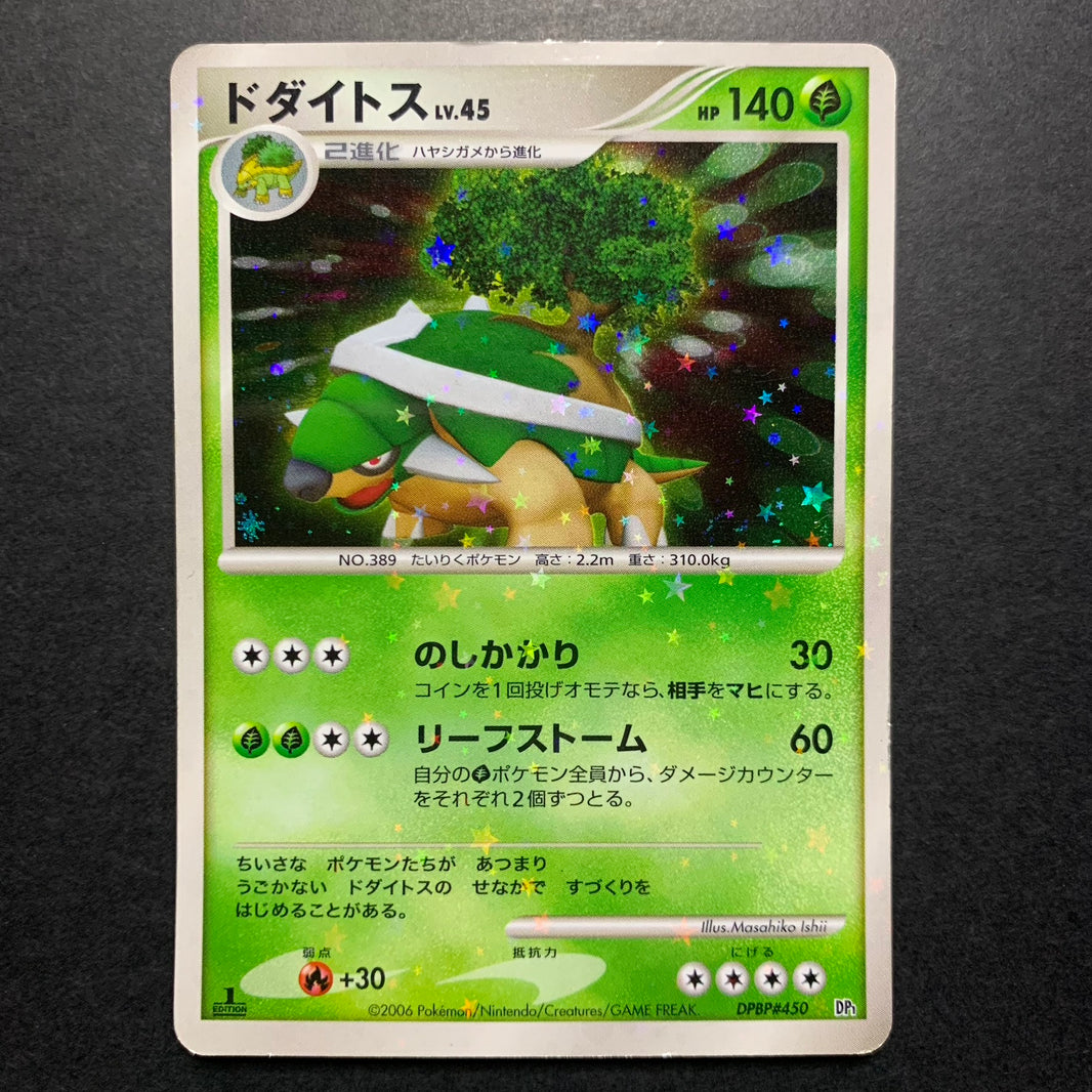Torterra holographique - DP1 Torterra Half Deck - Missing No.