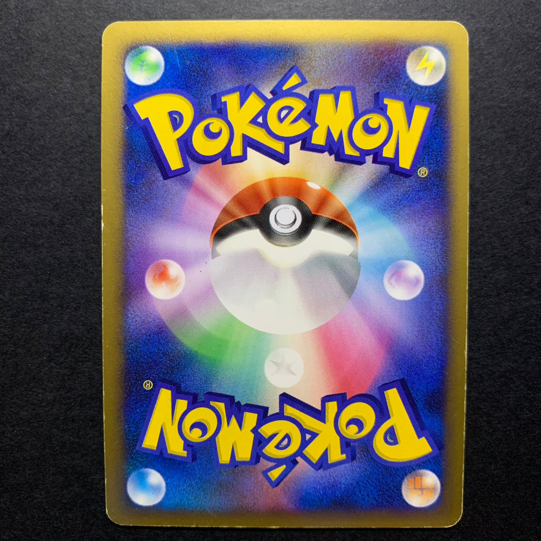 Pingoleon holographique ed1 - DP1 Space Time Creation - Missing No.