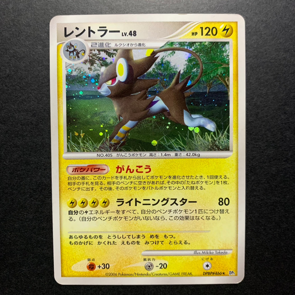 Luxray holographique - DP1 Space-Time Creation - Missing No.