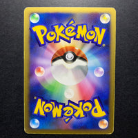 Luxray holographique - DP1 Space-Time Creation - Missing No.