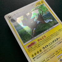 Luxray holographique - DP1 Space-Time Creation - Missing No.