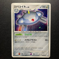 Magnezone holographique - DP1 Space-Time Creation - Missing No.