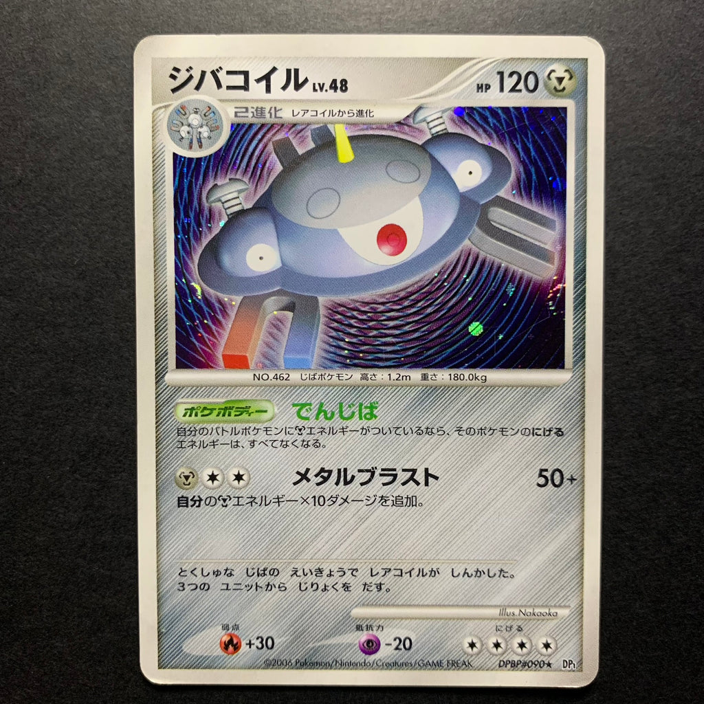 Magnezone holographique - DP1 Space-Time Creation