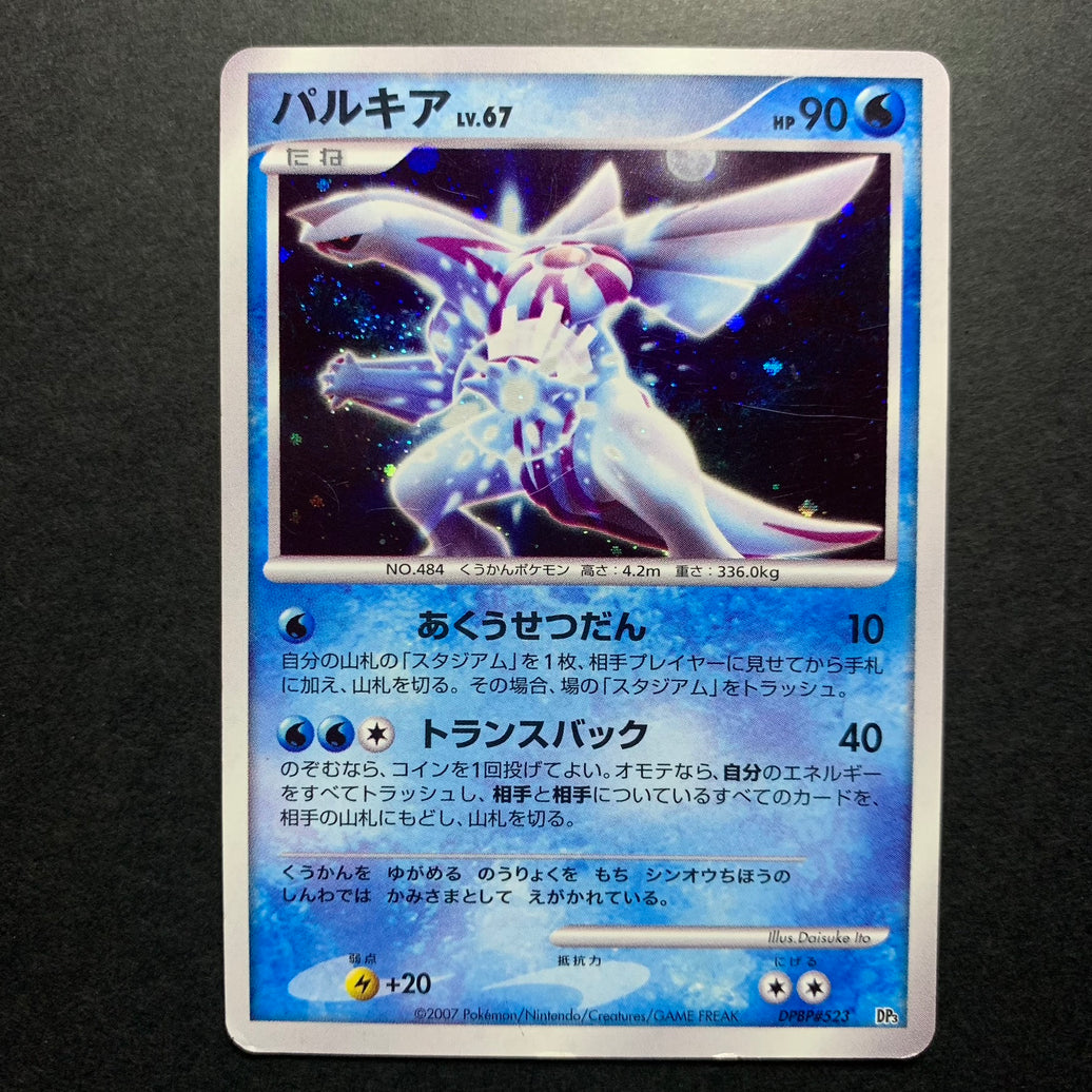 Palkia holographique - DP3 Shining Darkness - Missing No.