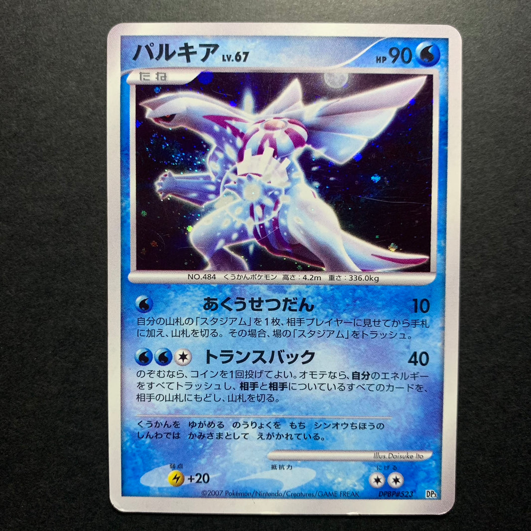 Palkia holographique - DP3 Shining Darkness - Missing No.
