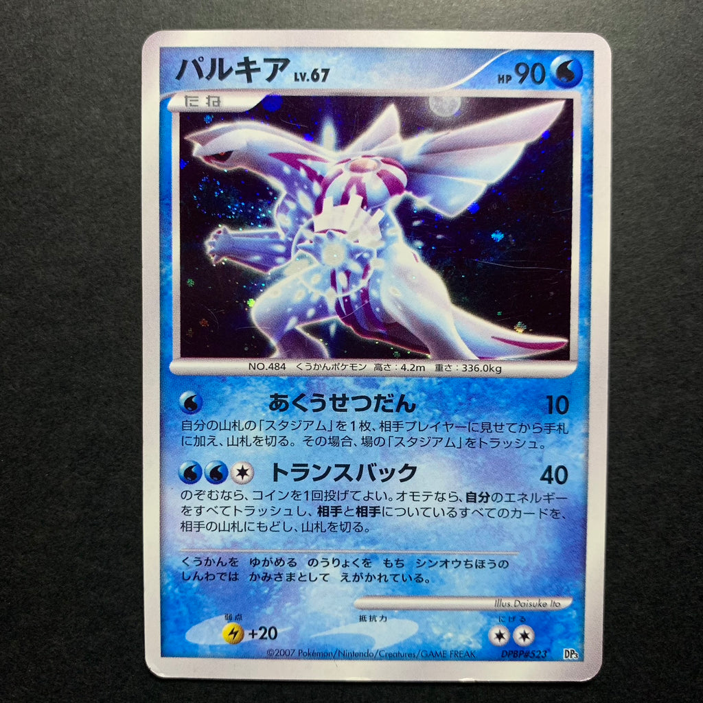 Palkia holographique - DP3 Shining Darkness