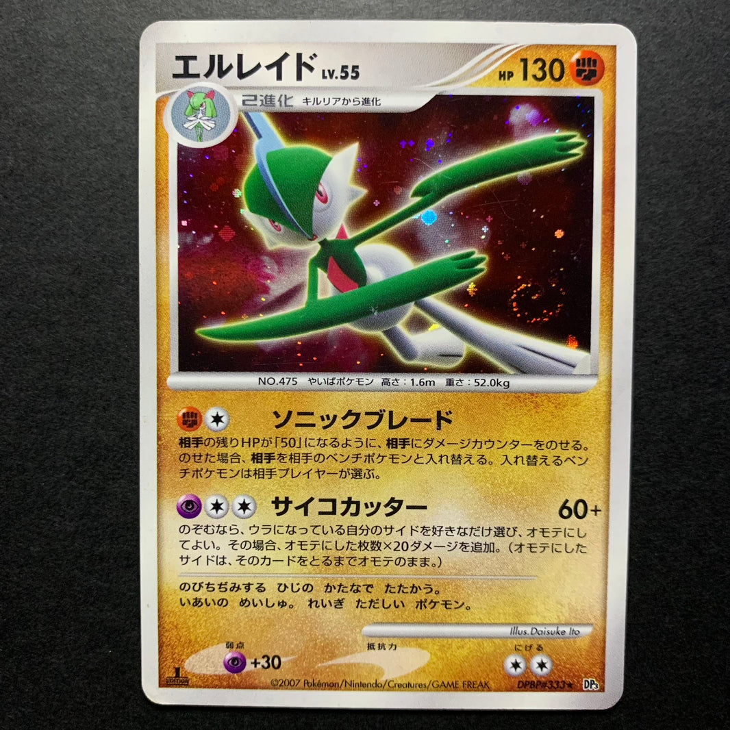 Gallame holographique ed1 - DP3 Shining Darkness - Missing No.