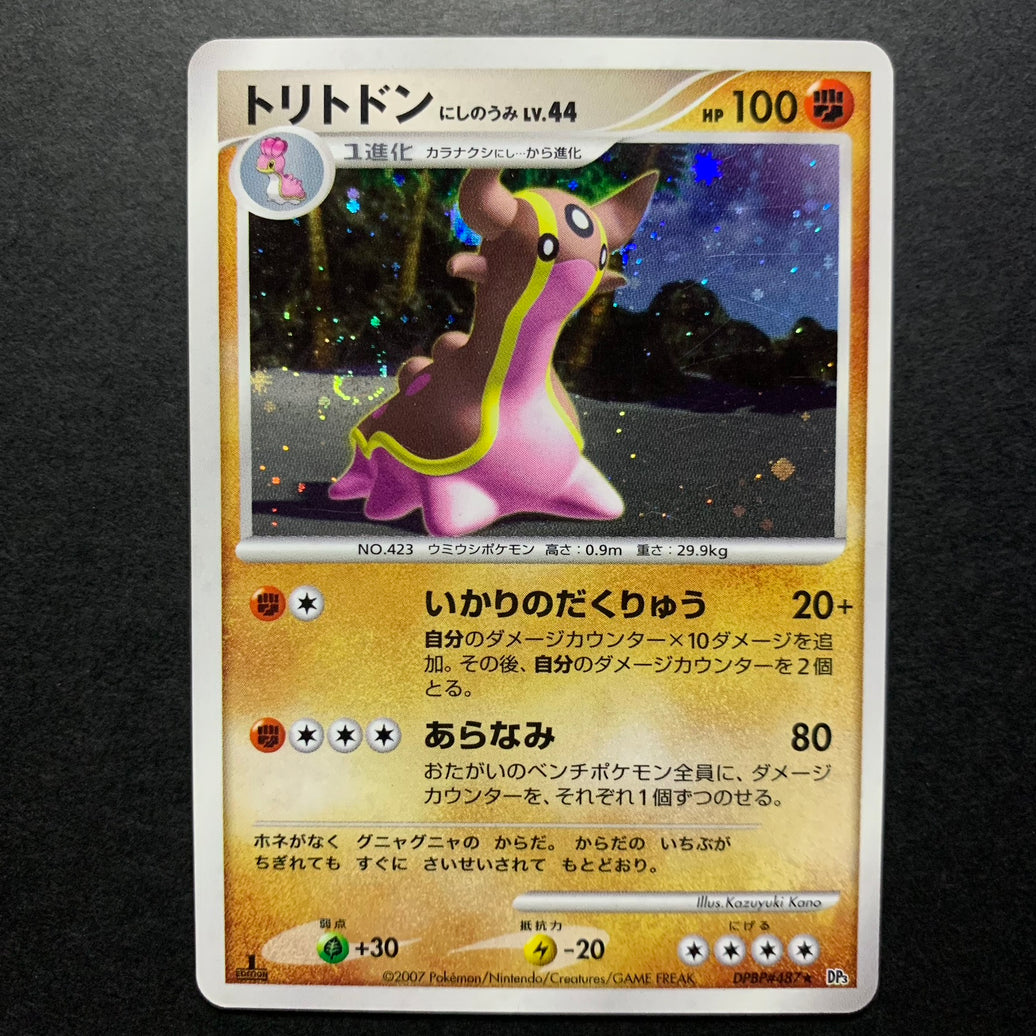 Tritosor holographique ed1 - DP3 Shining Darkness - Missing No.
