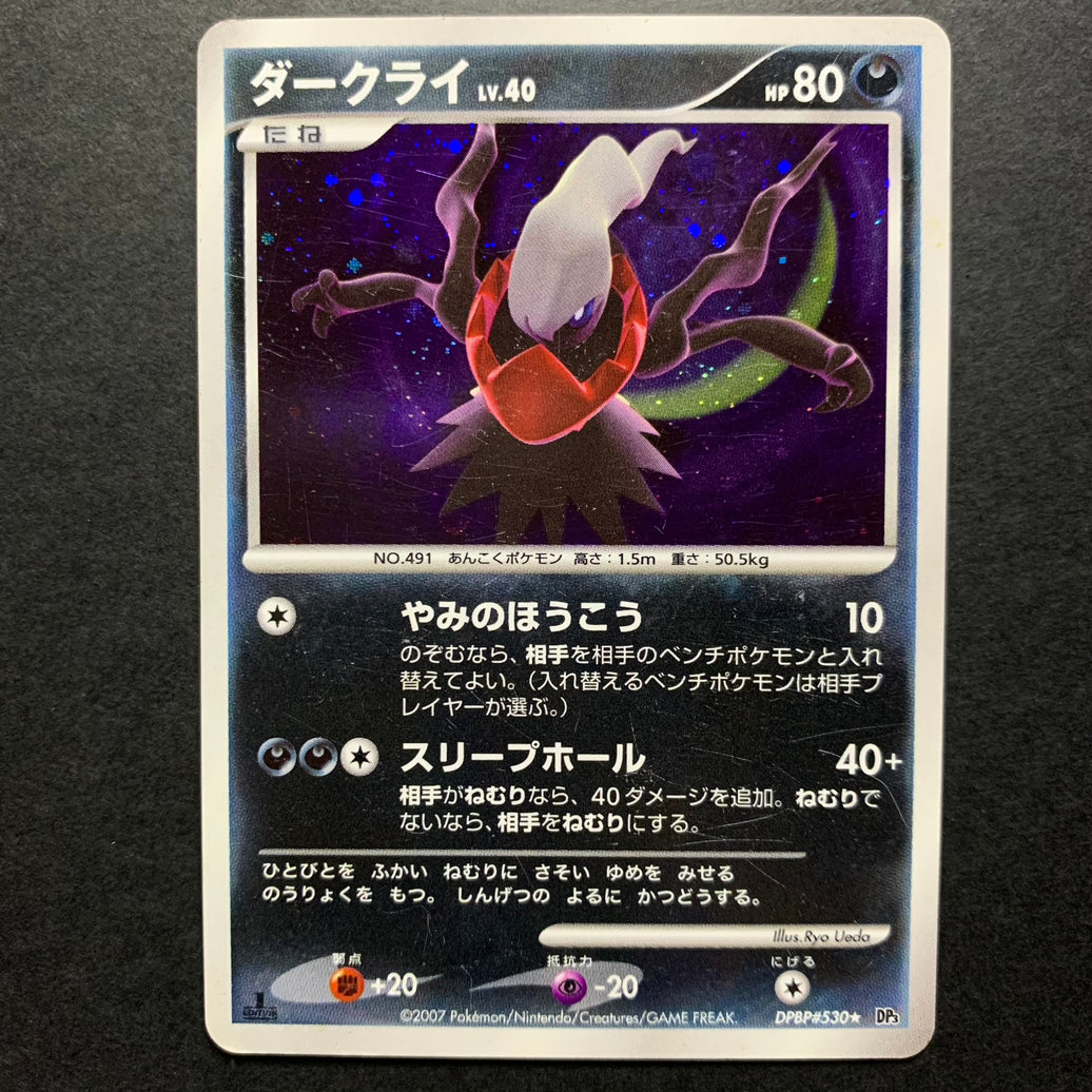 Darkrai holographique ed1 - DP3 Shining Darkness - Missing No.