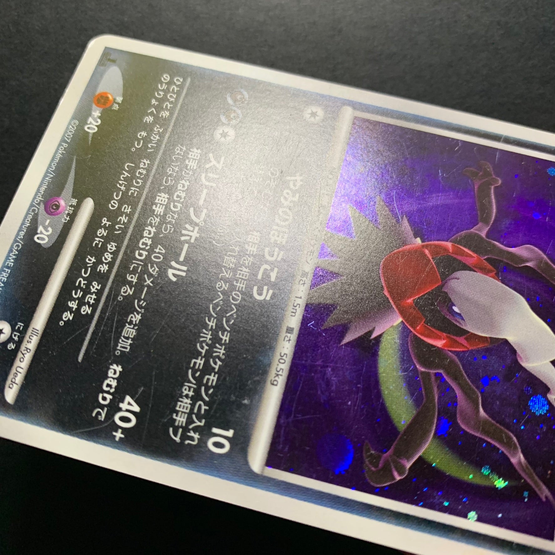 Darkrai holographique ed1 - DP3 Shining Darkness - Missing No.