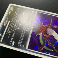 Darkrai holographique ed1 - DP3 Shining Darkness - Missing No.