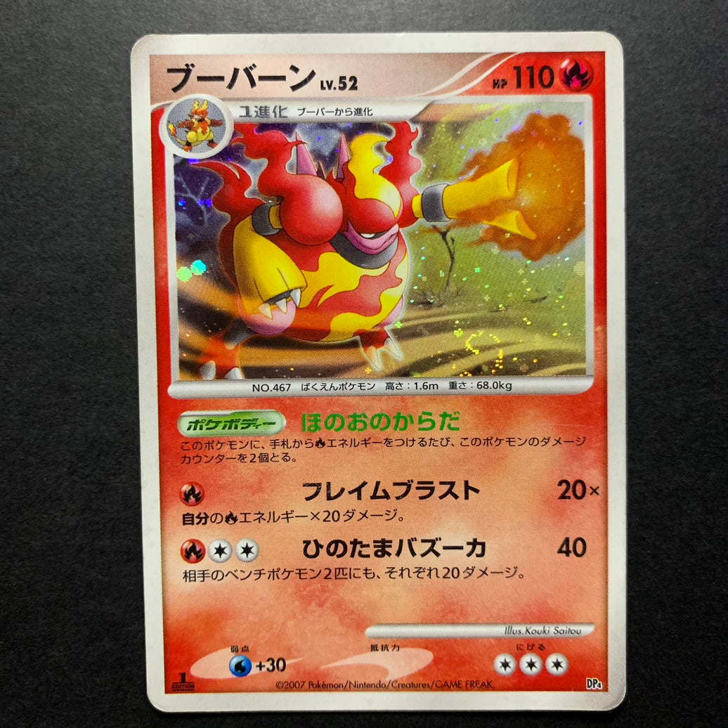 Maganon holographique ed1 - Magmortar vs Electivire Deck Kit - Missing No.