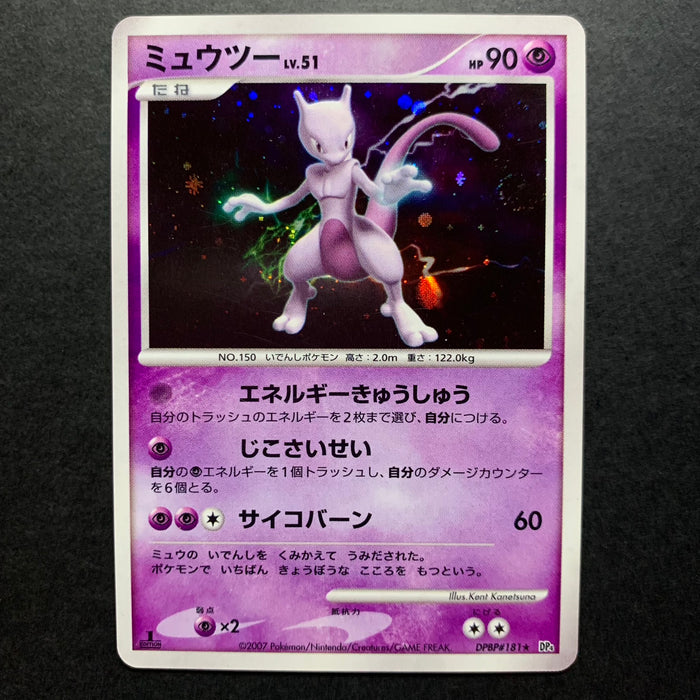 Mewtwo holographique ed1 - DP4 Moonlit Pursuit - Missing No.