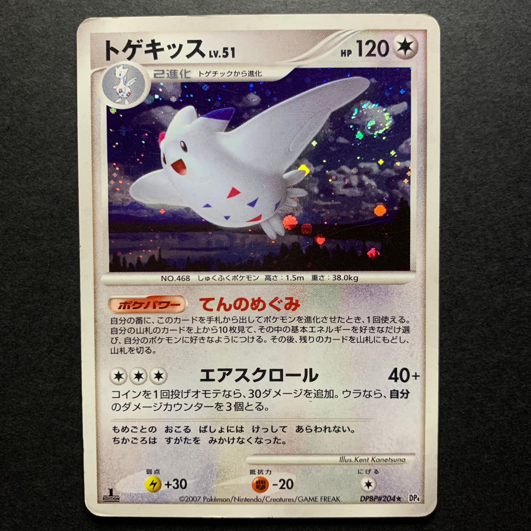 Togekiss holographique ed1 - DP4 Dawn Dash - Missing No.