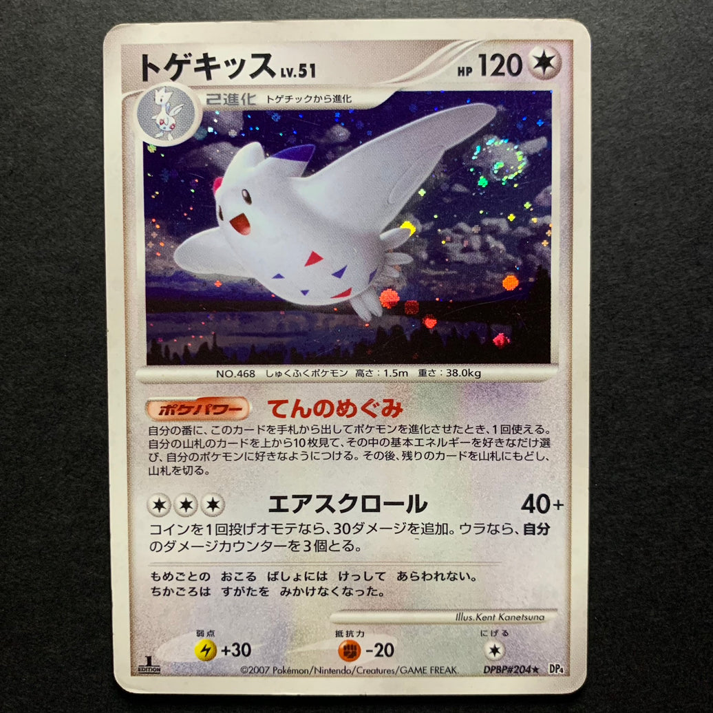 Togekiss holographique ed1 - DP4 Dawn Dash - Missing No.