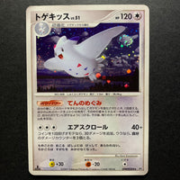 Togekiss holographique ed1 - DP4 Dawn Dash - Missing No.