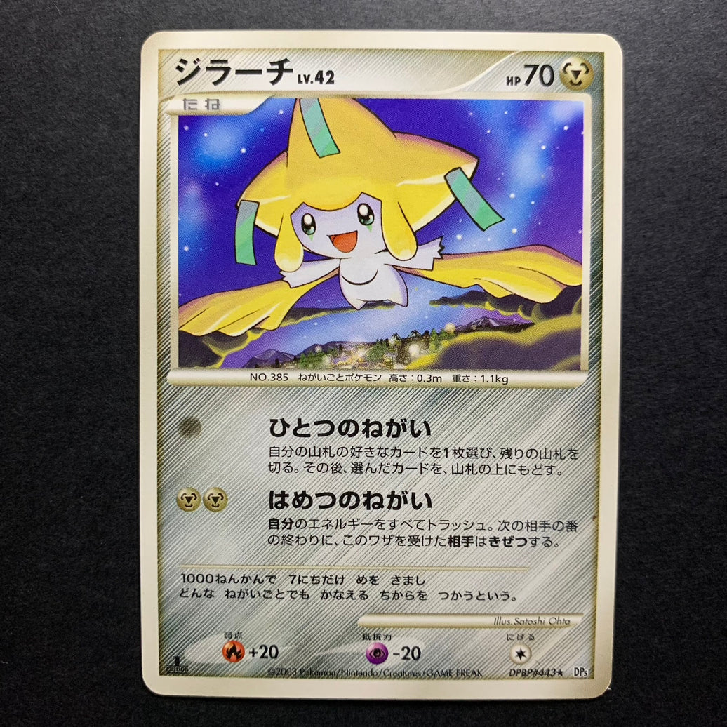 Jirachi rare ed1 - DP5 Temple of Anger - Missing No.