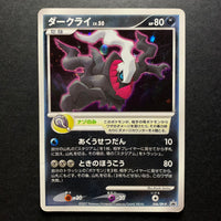 Darkrai holographique - Promo 046/DP-P (4) - Missing No.