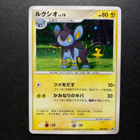 Luxio holographique - Promo 049/DP-P - Missing No.