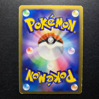 Giratina holographique - Giratina vs Dialga Deck Kit - Missing No.