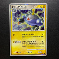 Magnezone holographique 11th Movie Commemoration Set - Promo DP-P - Missing No.