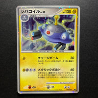 Magnezone holographique 11th Movie Commemoration Set - Promo DP-P - Missing No.