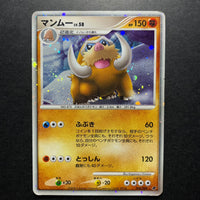 Mammochon holographique 11th Movie Commemoration Set - Promo DP-P - Missing No.