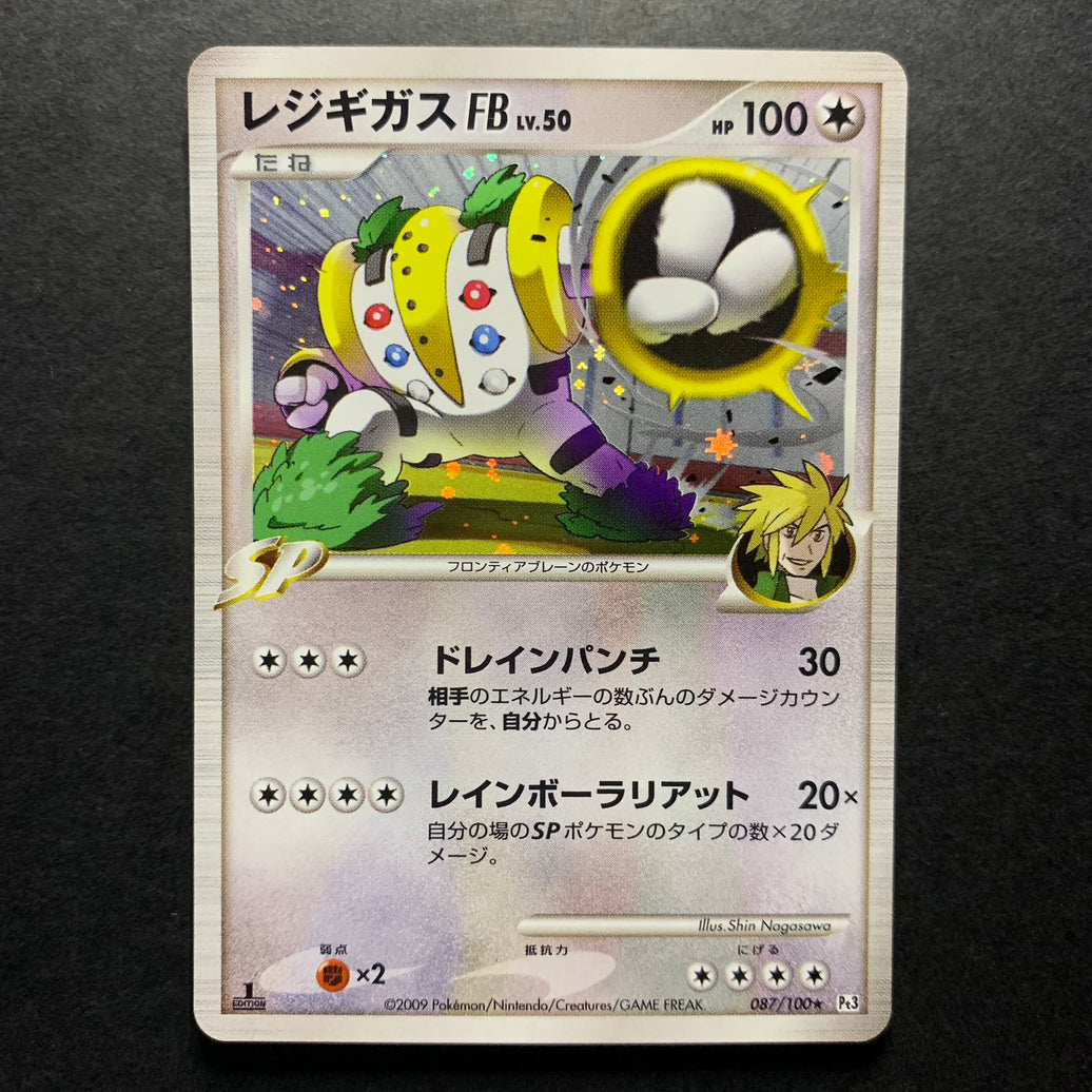 Regigigas holographique ed1 - Pt3 Beat of the Frontier - Missing No.
