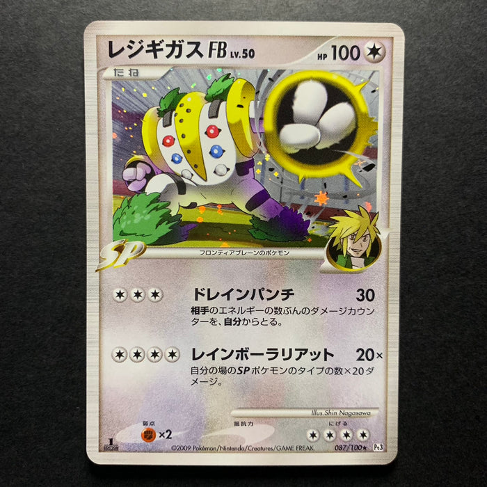 Regigigas holographique ed1 - Pt3 Beat of the Frontier - Missing No.
