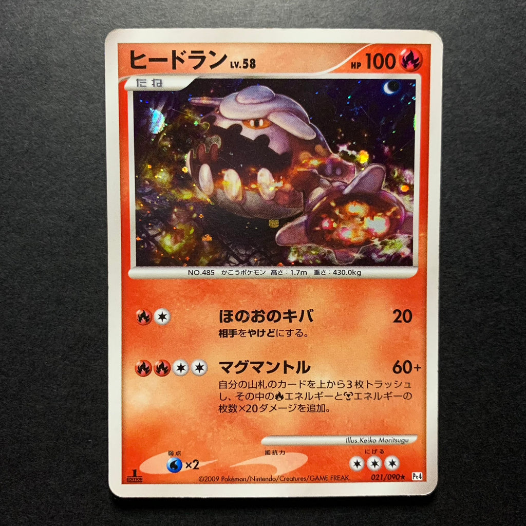 Heatran holographique ed1 - Pt4 Advent of Arceus