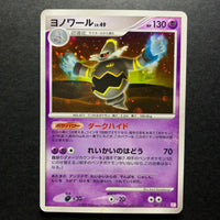Noctunoir holographique - Mewtwo LV.X Collection Pack - Missing No.