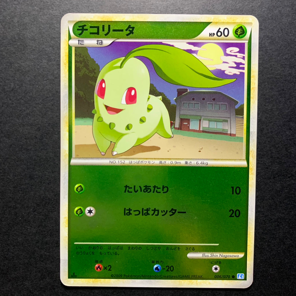 Germignon Reverse ed1 - L1 SoulSilver Collection - Missing No.