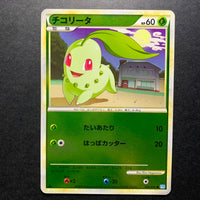 Germignon Reverse ed1 - L1 SoulSilver Collection - Missing No.