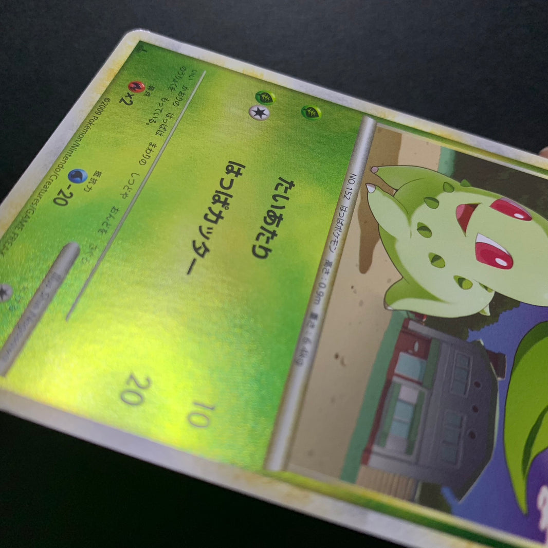 Germignon Reverse ed1 - L1 SoulSilver Collection - Missing No.