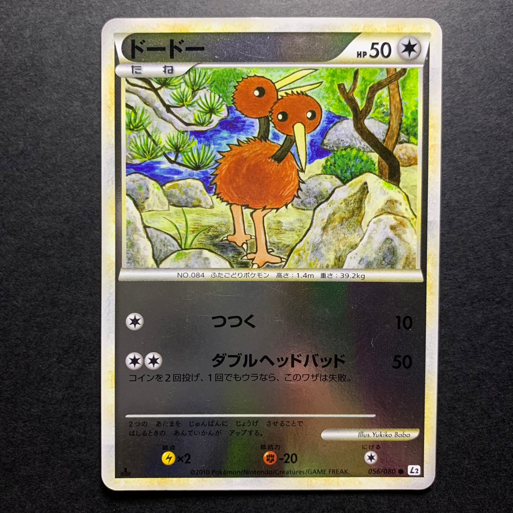 Doduo Reverse ed1 - L2 Reviving Legends - Missing No.