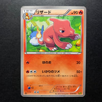 Reptincel ed1 - EX Battle Boost - Missing No.