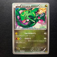 Rayquaza ed1 - EX Battle Boost - Missing No.