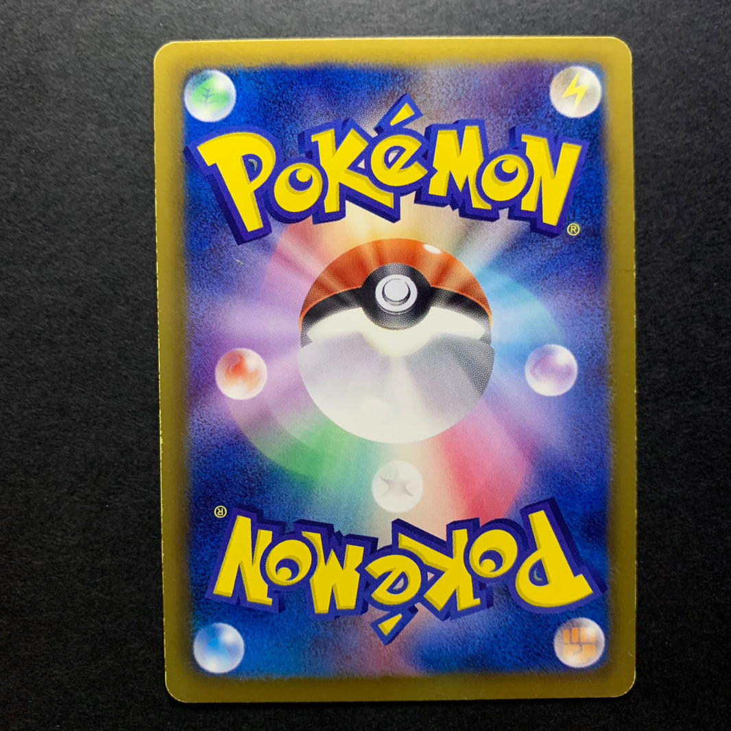 Rayquaza ed1 - EX Battle Boost - Missing No.