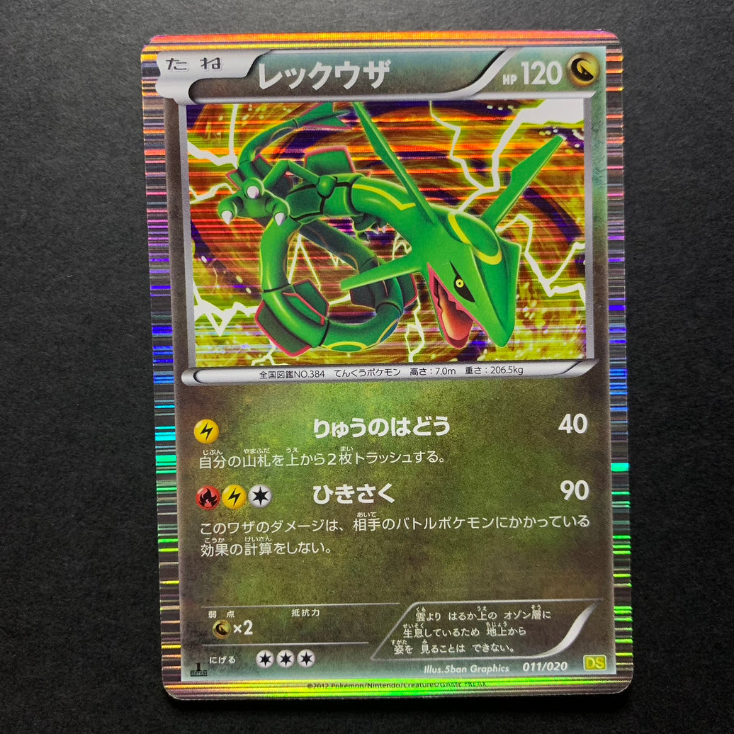 Rayquaza holographique ed1 - DS Dragon Selection - Missing No.