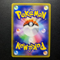Barbicha Half-Art (Trait Antique) ed1 - XY5 - Missing No.