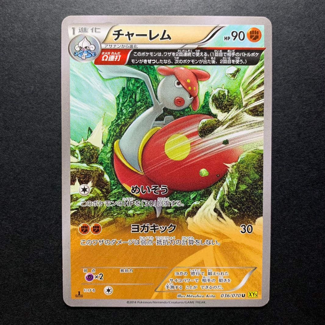 Charmina Half-Art (Trait Antique) ed1 - XY5 - Missing No.