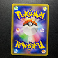 Papinox Half-Art (Trait Antique) ed1 - XY6 - Missing No.