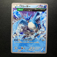 Artikodin Half-Art (Trait Antique) - The Best of XY - Missing No.
