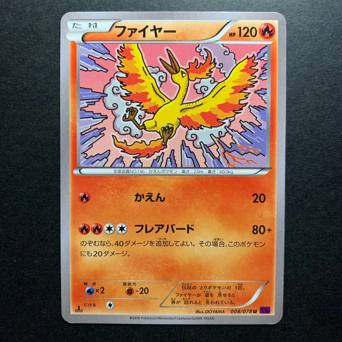 Sulfura unco ed1 - XY10 - Missing No.