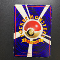Guard Spec. - Vending Machine (série 2) - Missing No.
